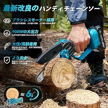 高枝切り　電動チェーンソー　高枝切りバサミ　バッテリー2個　剪定ばさみ　伐採 楽天市場】高枝切り電動チェーンソー ☆楽天1位☆ 高枝